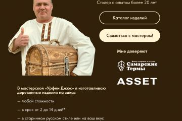 Кейс: лендинг + реклама в Яндекс Директ для мастерской мебели из дерева в Самарской области