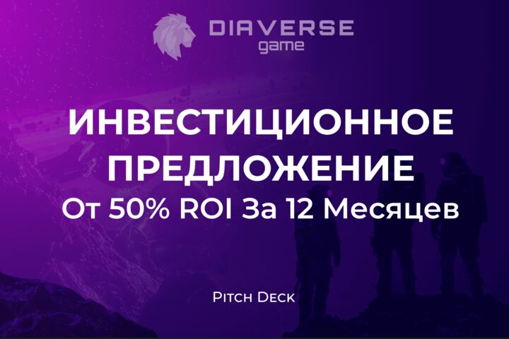 Соберу pitch deck / презентацию для стартапа или проекта - 5725793