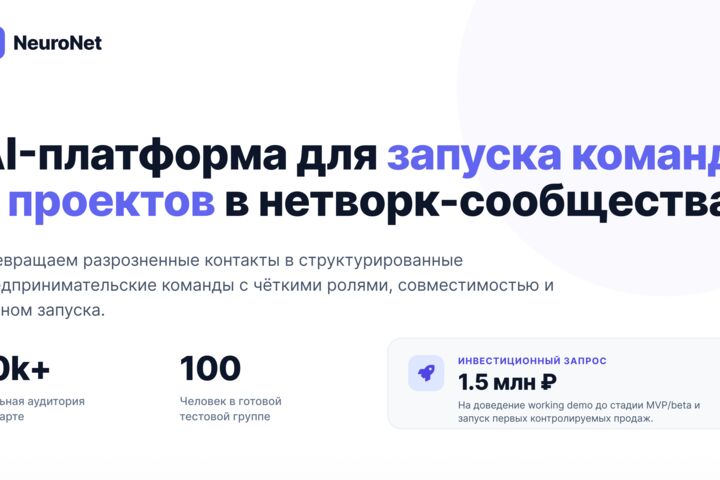 Соберу pitch deck / презентацию для стартапа или проекта - 5725795