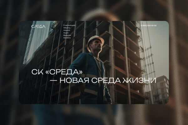 СК Среда
