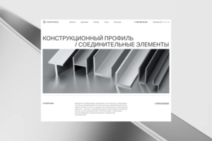 Соберизавод