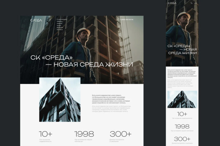 Дизайн лендинга - 5725990