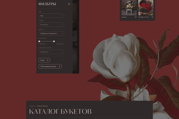 Дизайн интернет-магазина - 5726000
