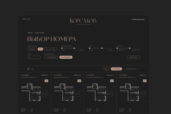 Дизайн сайта застройщика, ЖК (продажа квартир) - 5726014