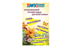 Баннер на фасад здания