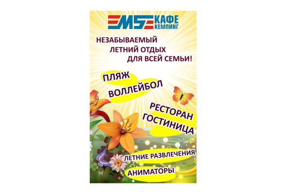 Баннер на фасад здания