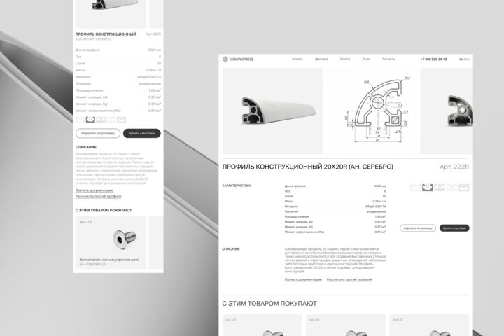 Дизайн сайта продажа техники, промышленность, оборудование - 5726021