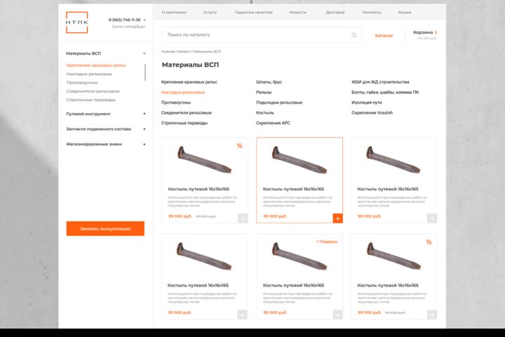 Дизайн сайта продажа техники, промышленность, оборудование - 5726022
