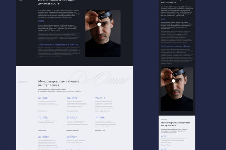 Дизайн сайта клиники, медицинского учреждения - 5726025