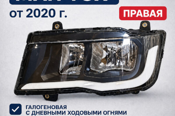 Фара автомобильная