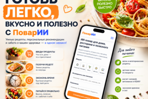Сайт с ИИ