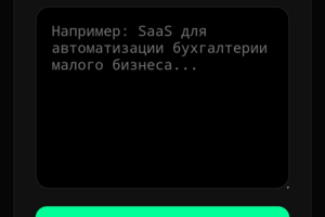 САЙТ С ИИ ДЛЯ ИНВЕСТЛРОВ