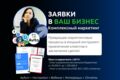 Реклама на поиске в Яндекс Директ