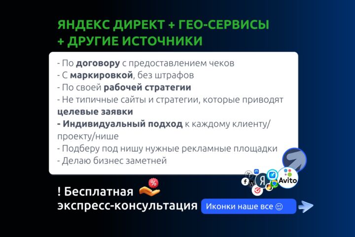 Реклама на поиске в Яндекс Директ - 5726202