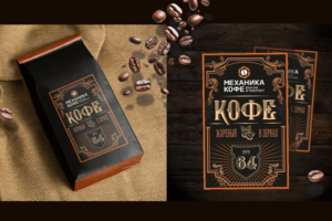 этикетка для упаковки кофе