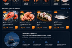 Сайт-магазин