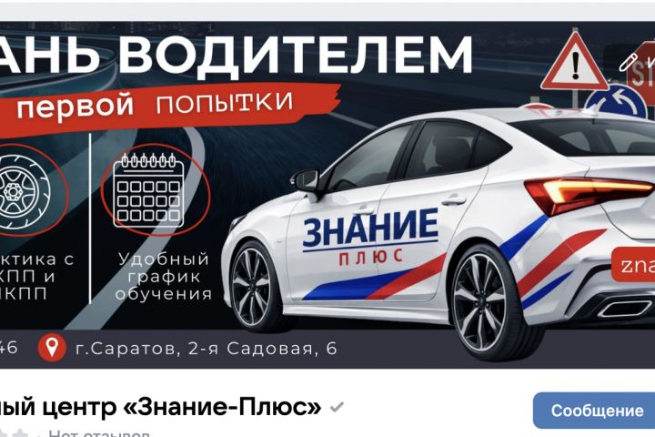 Ведение и продвижение ВКонтакте, оформление группы - 5726311