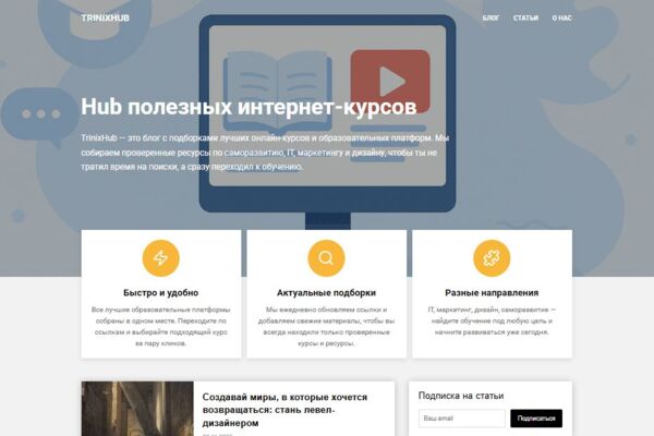Блог о саморазвитие