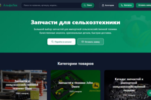 Запчасти для сельхозтехники