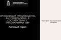 Оформление презентаций (медицина, фарма, наука)