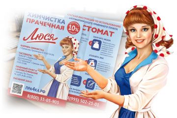 Вложение 
