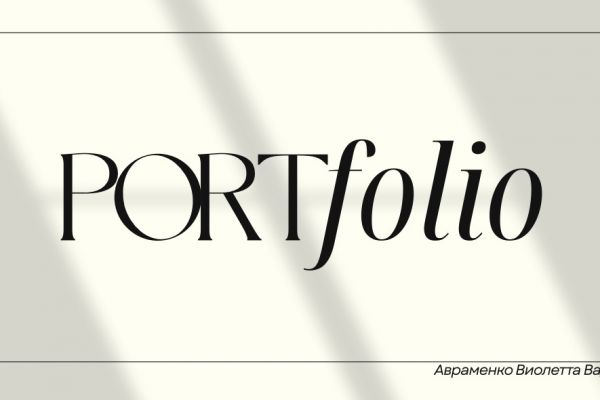 Инфографика