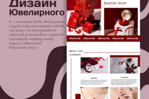 Комплексный дизайн интернет-магазина (UI/UX концепт)