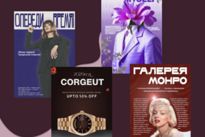 Дизайн рекламной полиграфии (флаеры и постеры)