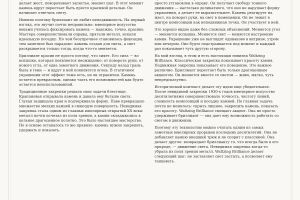 waltzing_brilliance_article_visual_ru