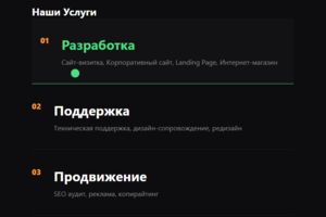 Снимок экрана 2
