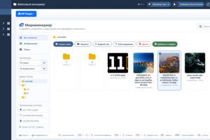 Файловый менеджер для Joomla 5