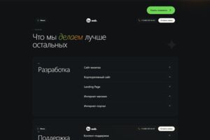 загруженное