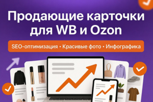 Дизайн карточек товара