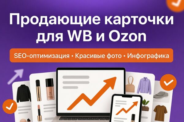 Дизайн карточек товара