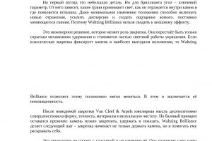 Waltzing_Brilliance_preview_full