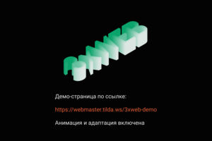 Green Demo