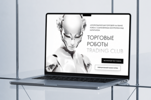 Сайт продукта для торговых Forex-роботов