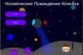 Разработаю игру на Arcade