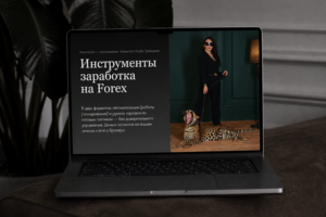 Лендинг о форматах работы Клуба Трейдеров
