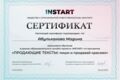копирайтер