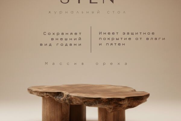 карточка товара на вб для мебельного производства