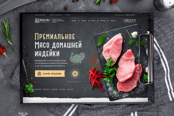 Премиальное мясо