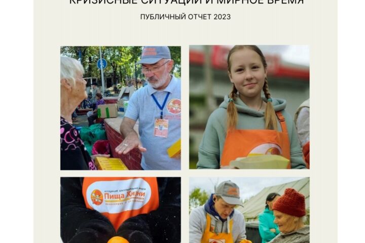 Формирование и оформление публичного годового отчёта НКО - 5727522