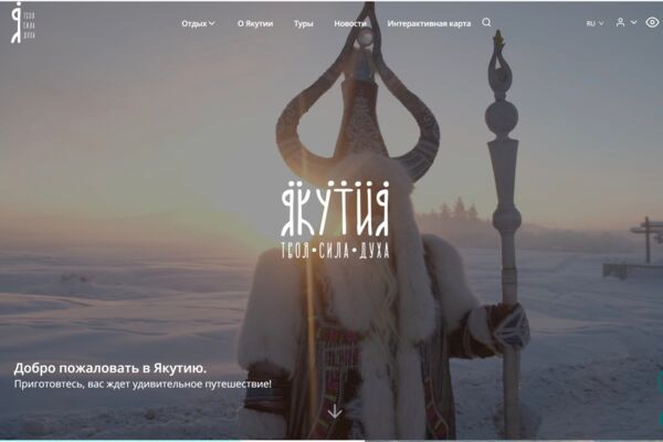 Туристический сайт с турами по Якутии