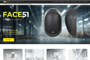 Продажа систем оповщения
