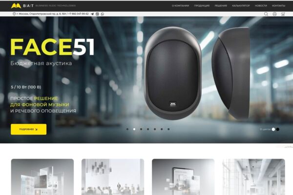 Продажа систем оповщения