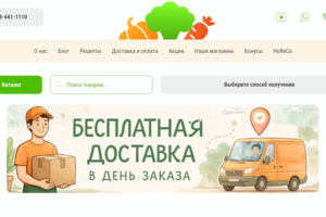 Доработка интернет-магазина: корзина, доставка и упрощение заказа