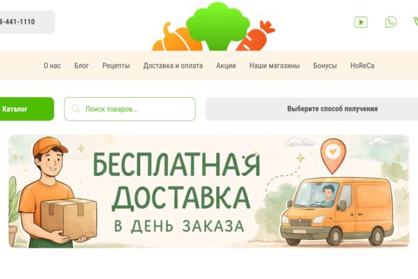 Доработка интернет-магазина: корзина, доставка и упрощение заказа