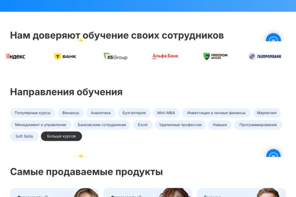 SF Education - онлайн‑университет профессий и навыков