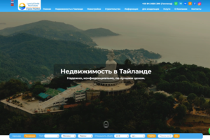 Редизайн сайта агентства недвижимости и усиление поиска объектов